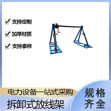 立式液压放线轴盘架卧式立柱框式电缆线盘户外拆卸式放线架