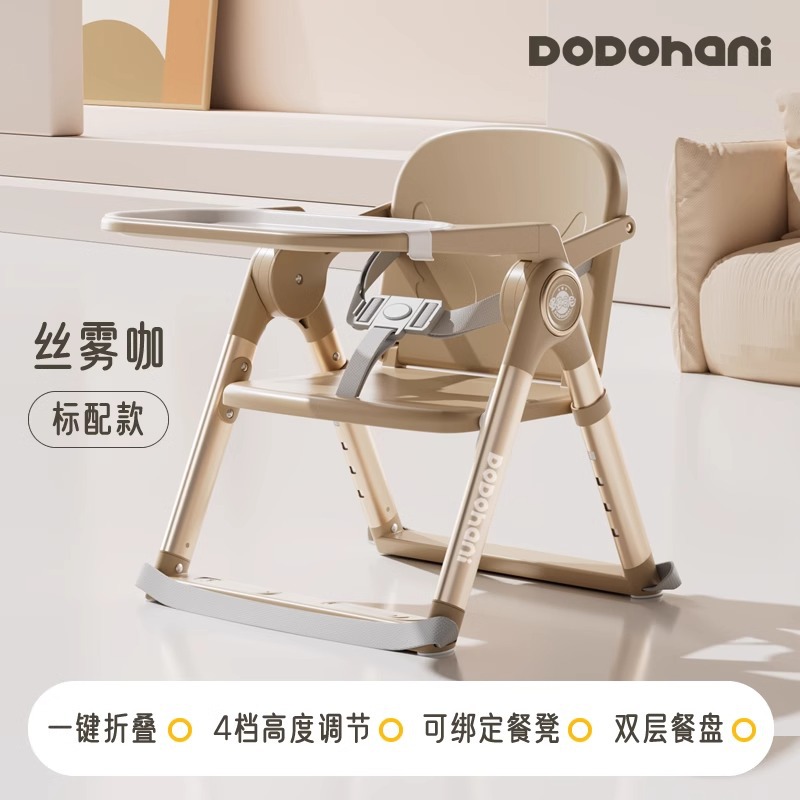 Silla de comer transfronteriza para bebés, silla de crecimiento infantil, mesa y silla de comedor portátiles especiales para bebés y niños pequeños, asiento plegable para el hogar.