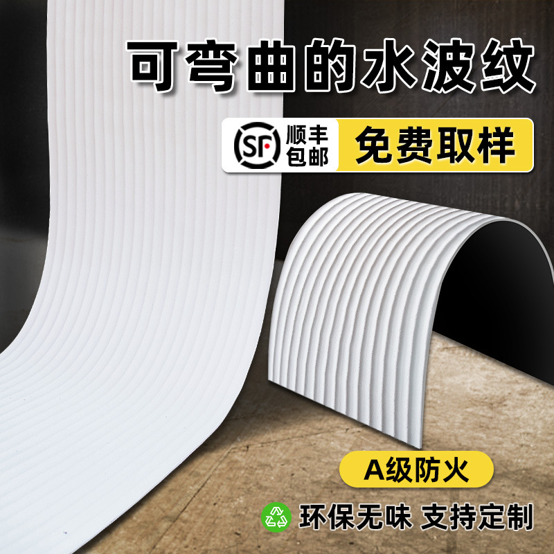 Tablero grande corrugado de agua suave, panel decorativo de piedra blanda, pared de fondo de piedra flexible flexible, tablero decorativo de parche de porcelana suave