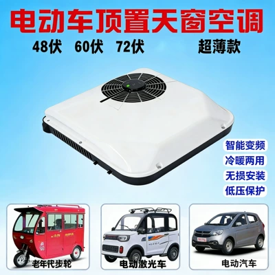 Electric Tricycle Air Conditioning Unit with Cooling and Heating, Roof-Mounted Integrated Vehicle Air Conditioner, Parking Air Conditioner for Four-Wheel Vehicles, 48V60V72Vz Dedicated