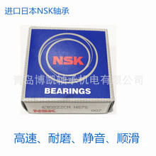 �M��NSK�S��6200 6201 6202 6203 6204 6205 6206 6207ZZ DDU����