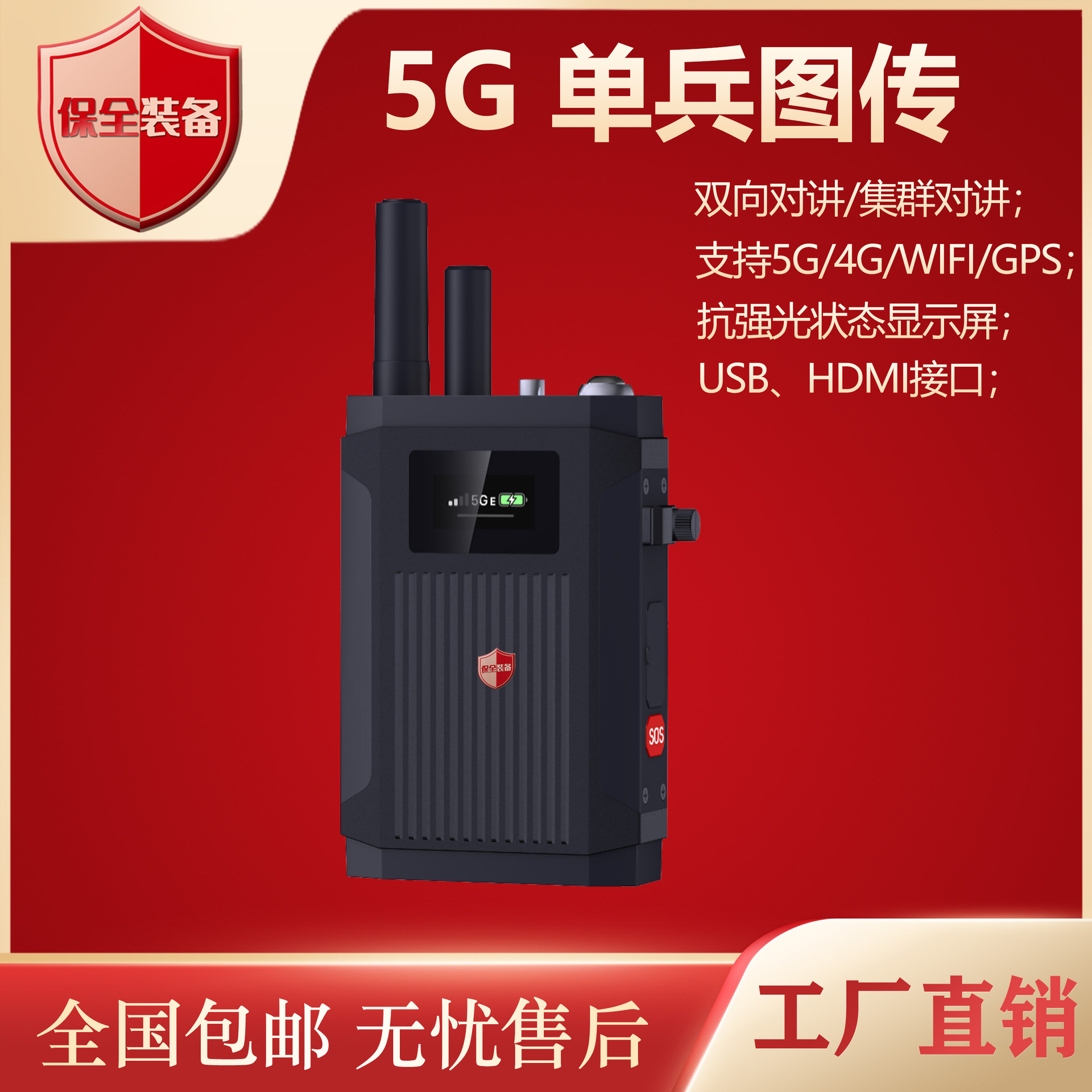 5G单兵图传大疆无人机图传设备高清HDMI图传应急远程监控设备