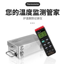 iboo-4粉末塗裝專用爐溫測試儀 4通道300度爐溫跟蹤儀溫度記錄儀