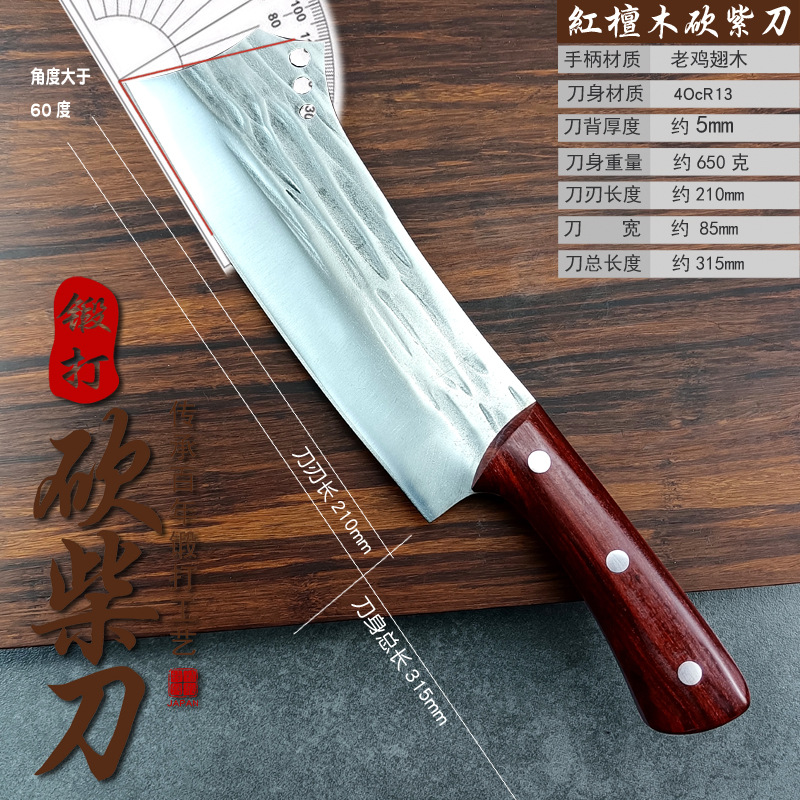 红檀木砍柴刀.jpg