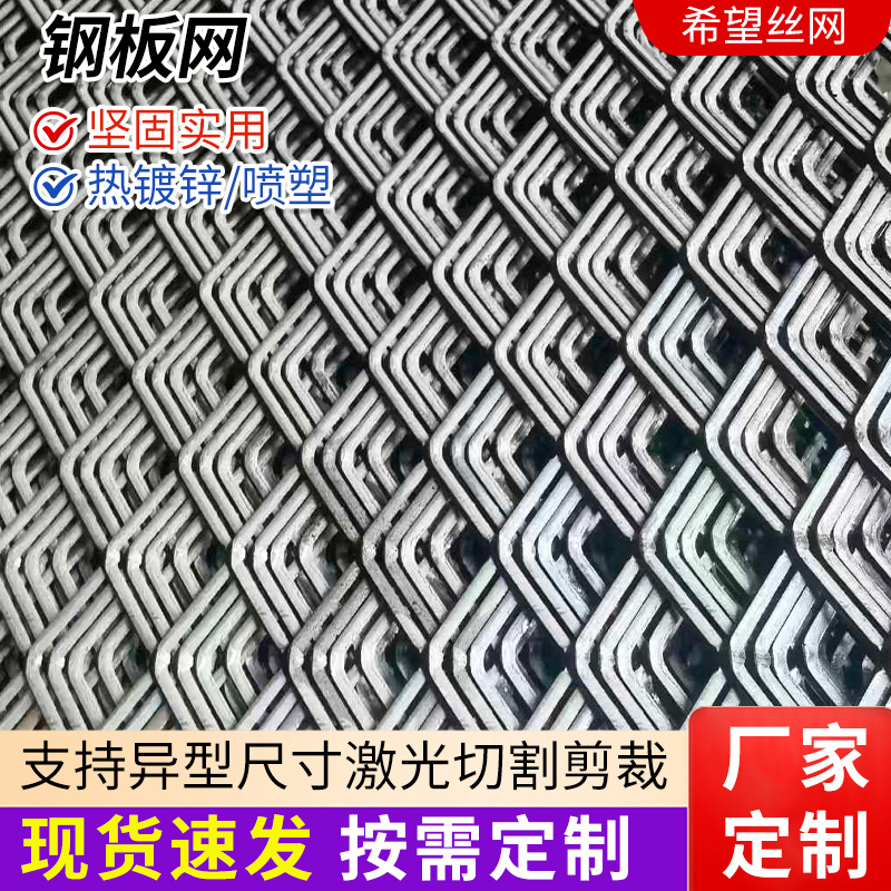不锈钢热镀锌钢板网金属扩张网防锈菱形网建筑防护车间隔断钢板网