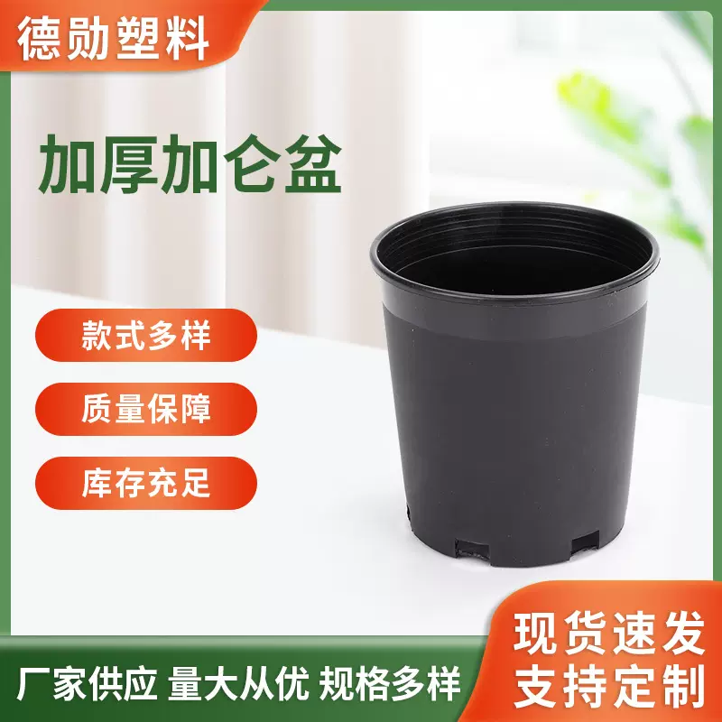加厚加仑盆花盆控根盆透气排水育苗盆植物种植盆栽盆塑料花盆批发