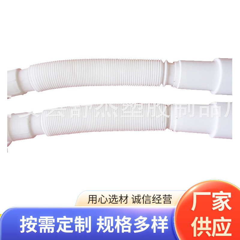 直供塑料软管厨卫排水管 HDPE排污软管吸塑包装伸缩管伸缩排水管