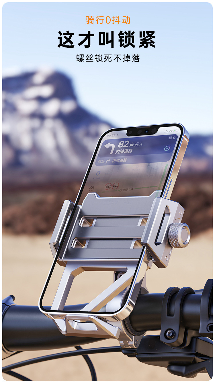 Bicycle Phone Holder Aluminum Alloy Electric Vehicle Motorcycle Holder Boneruy Delivery Navigation Phone Holder