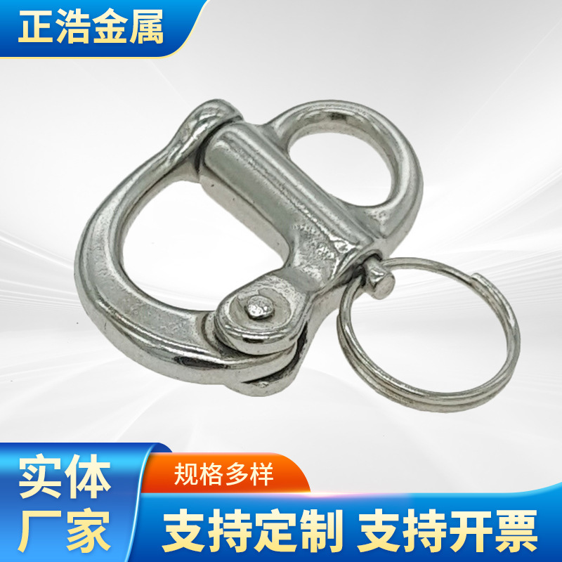 316不锈钢固定弹簧卸扣 手拉快挂卸扣 自锁卸扣索具　定向卸扣