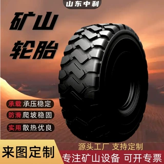 矿用重载轮胎 自卸车工程加厚胎  抓地稳定1400-20矿山轮胎