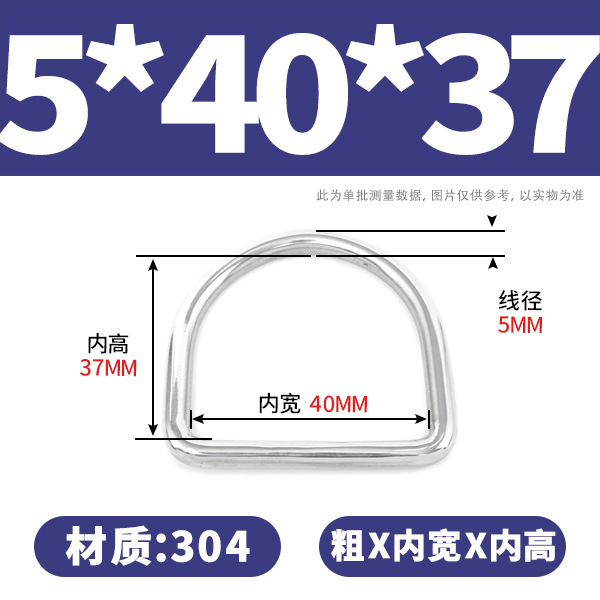304 acero inoxidable D-anillo bolsas sombrero accesorios DIY anillo de acero sin costura correa de anillo semicircular D-buckle