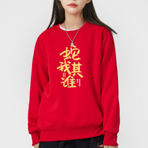 2025 Year of the Snake Red Lucky New Year Company Annual Meeting Festive Sweatshirt Workwear Opening Red