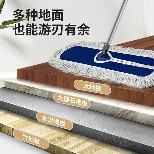 Large Flat Mop with Cotton Thread Industrial Floor Push mop for Hotels, Factories, Homes, Commercial Use, Wholesaler Cleaning Gadget