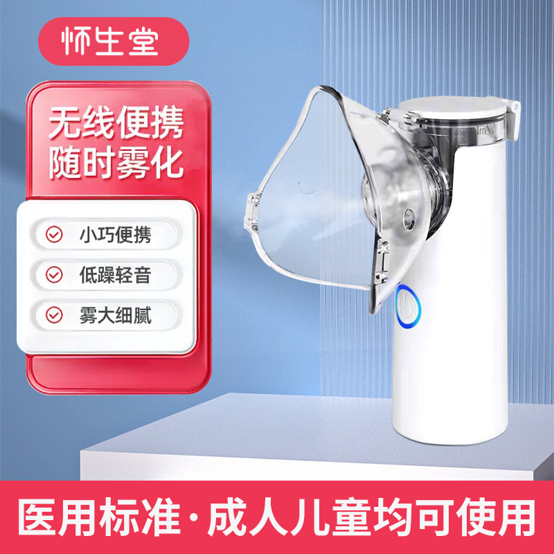 Chinese Atomizer Household Medical Grade Silent Portable Handheld Atomizer Self-cleaning Atomizer for Adults and Children