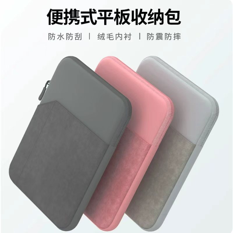 Suitable for Xiaomi Huawei Matepad11 Tablet 5 Storage Bag Apple iPad Mini6 Portable Pro 11inch