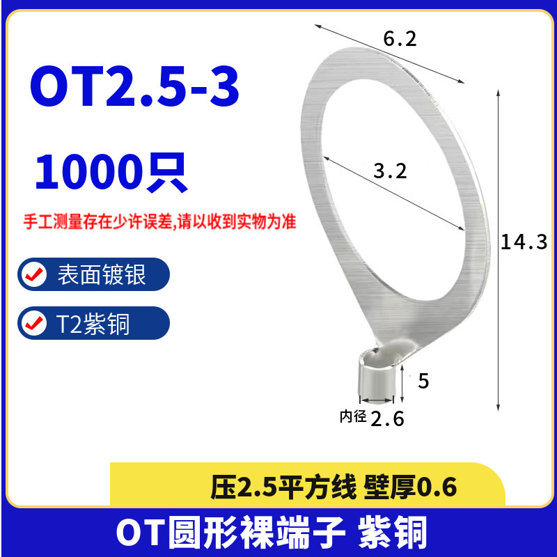 紫銅溶接円形冷間圧接線裸端線耳端子otシリーズ1-240平方銅鼻zt|undefined