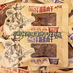 ���˰���˺�����28g����ţ��ζ����������ʳ����Ʒ��ʳС��