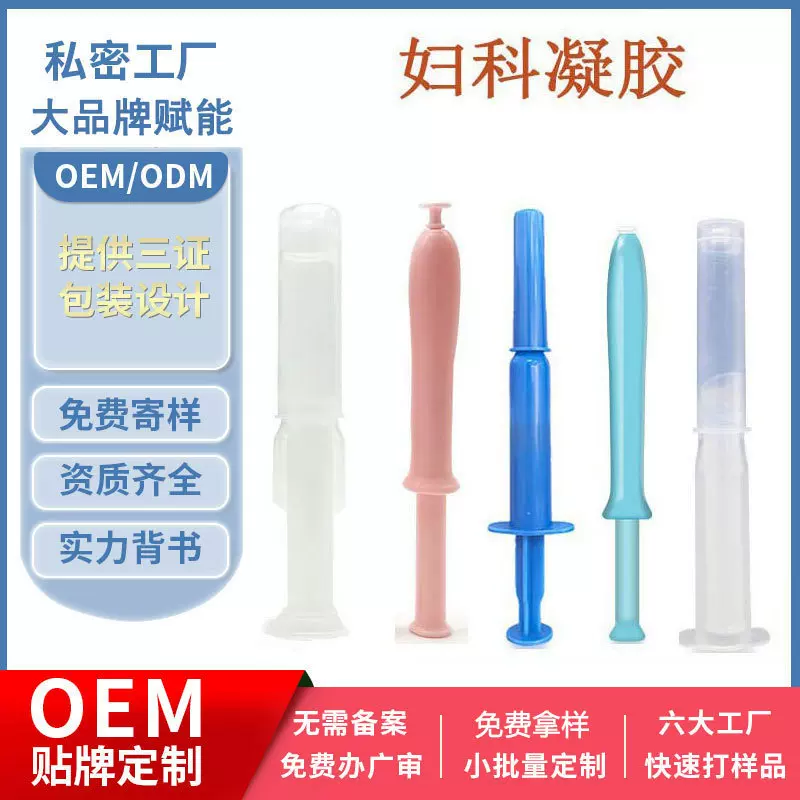 妇科凝胶加工女性私处护理私密抑菌凝胶美容院院线保养厂家贴牌