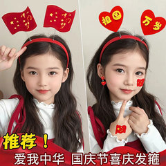 可爱国庆节红旗发箍发饰儿童中国红爱国国旗头箍节日表演头饰道具