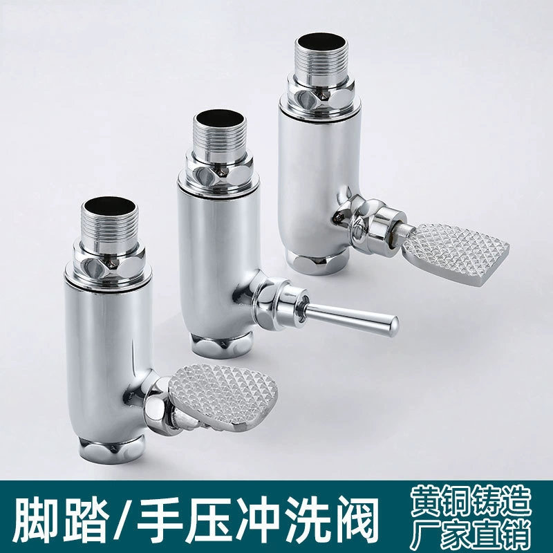 Ножной промывочный клапан на корточках кастрюля Педальный клапан Туалет переключатель ямы на корточках Туалет ножной стул промывочный клапан