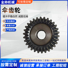 伞齿轮链轮带轮尼龙齿轮蜗轮工业齿轮伞齿轮齿条万向齿轮供应现货