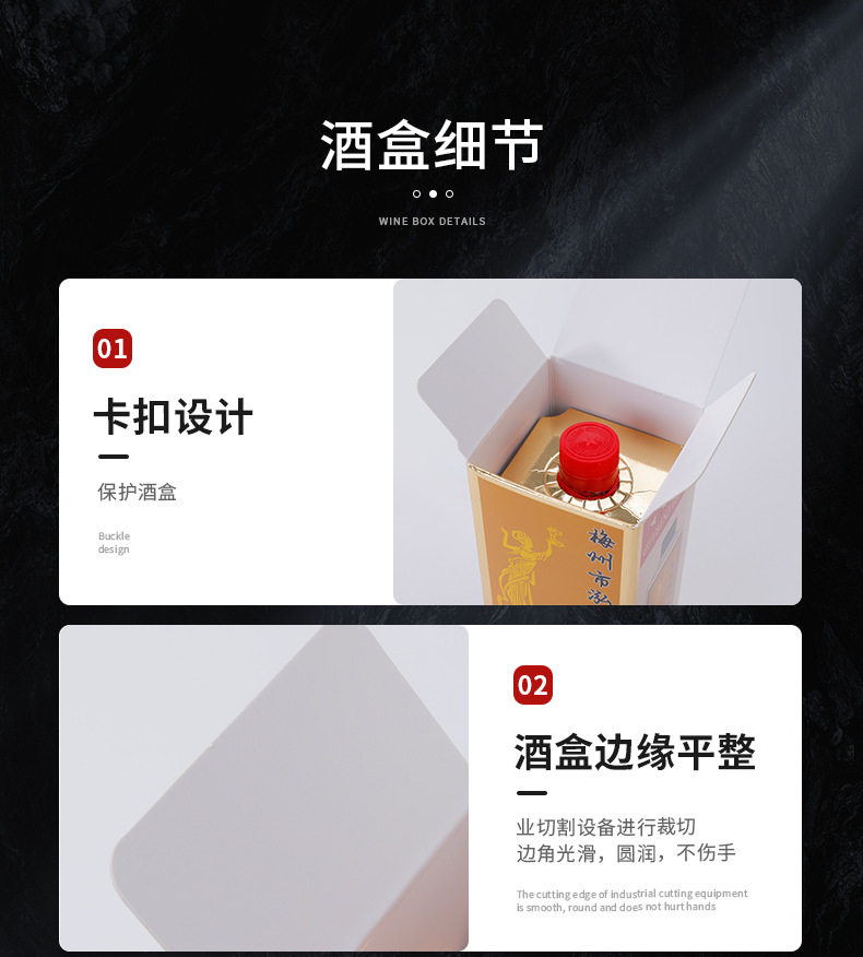 酒盒详情页_04.png