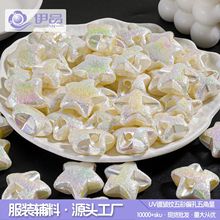 abs珍珠镀彩五角星服装大衣纽扣头绳皮筋发绳配件大孔珠扣饰品
