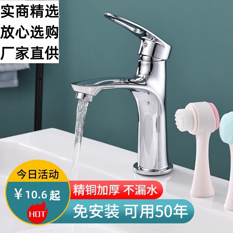 銅洗面器冷熱蛇口トイレ洗面器洗面器単孔単冷回転家庭用洗面器スイッチ|undefined
