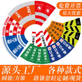 龙港涂明logo橡胶锥套路锥套雪糕筒广告筒皮反光膜铝基布基晶格