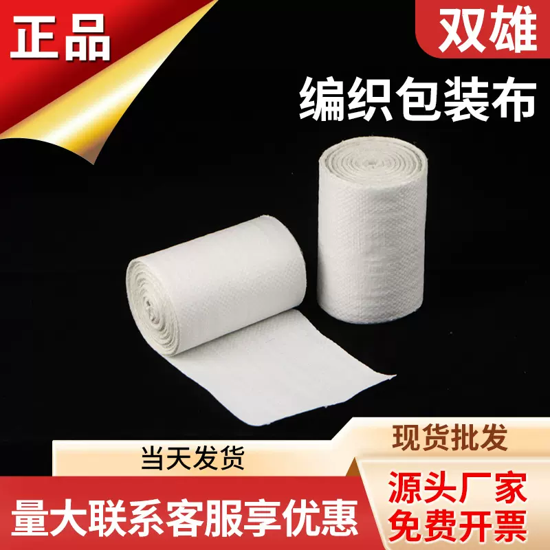 厂家高密度电缆编织包装布电缆电线保护套可裁剪分条包装捆扎带