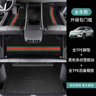 Modelə uyğun ayaqaltı — TPE car floor mats - byd-yuan-pro2021-2023-models-full-setfloor-mats-trunk-mat-dynamic-black-snow-silk-fabric
