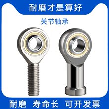 SI5正牙鱼眼接头杆端关节轴承连接杆向心球头万向自润滑6 10 20