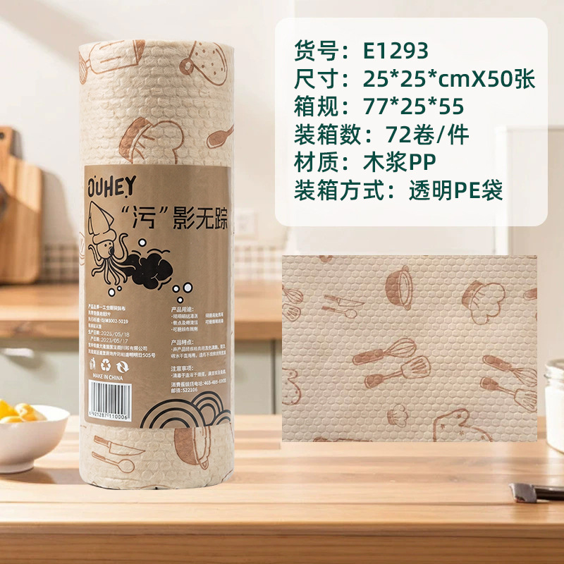 Toalla de cocina desgarrada con mano, absorción de agua, absorción de aceite, toalla especial para lavar platos, toalla doméstica desgarrada con mano, toalla perezosa image 27