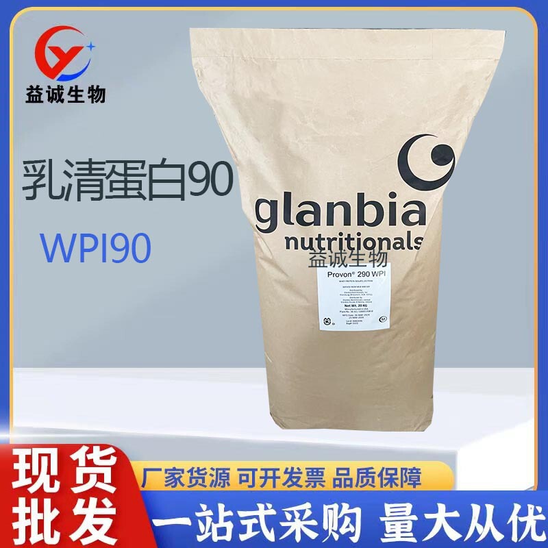 Wpi90 Whey Protein Isolate Powder Is Available in Stock, with a 90% Content. Large Quantities Are Available at Favorable Prices Wpi90 Whey Protein Isolate Powder Is Available in Stock, with a 90% Content. Large Quantities Are Available at Favorable Prices