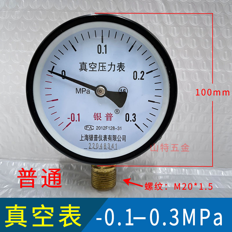 Manómetro de vacío de YZ-100 YZ-60-0.1-0/0.15/0.9/1.5Mpa medidor de voltaje negativo de contacto eléctrico resistente a los golpes