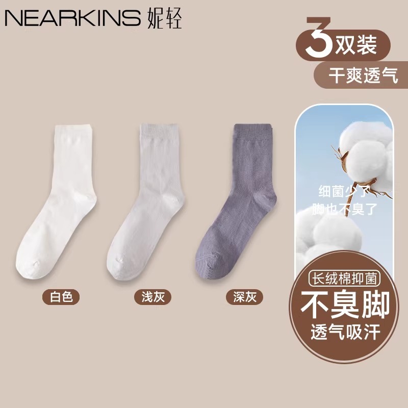 [85% cotton*3 pairs] white + light gray + dark gray / One size fits all [pure cotton*antibacterial*boneless]