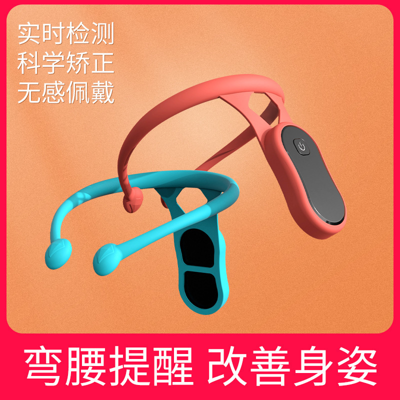 知能猫背矯正帯脊椎矯正帯学生児童猫背防止姿勢矯正振動注意|undefined