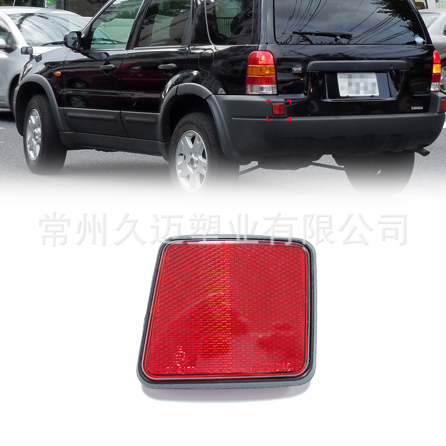 适用于2005-2008款福特翼虎 ESCAPE后保险杠反光器 反光装饰片