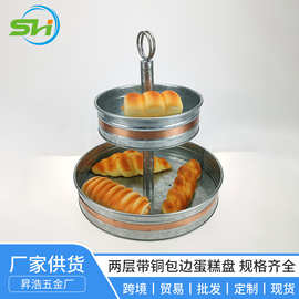 可定制欧式两层带铜边蛋糕盘甜品架金属点心架蛋糕架水果盘架