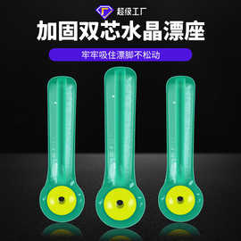 护线硅胶浮漂座鱼漂座滑动插漂座倍力大物漂座加固双芯水晶漂座