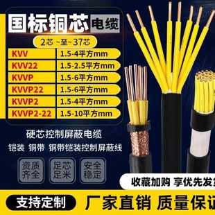 �ɶ��}������~оZR-KVV��ȼ������|2-37о11.52.5ƽ����|��