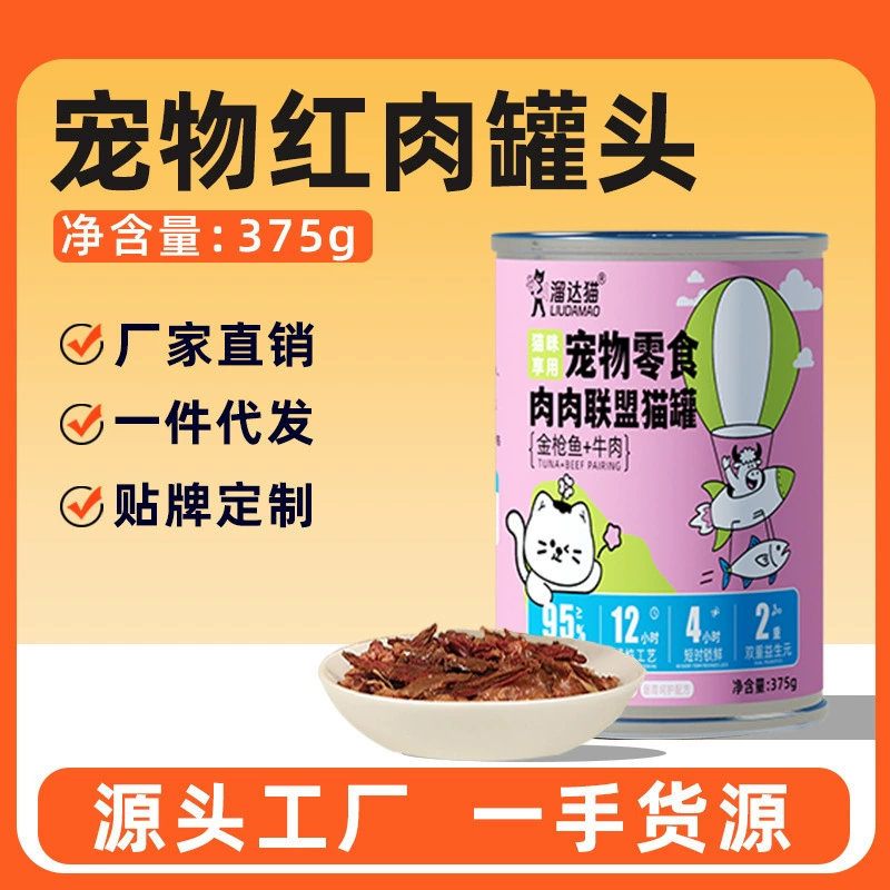 Консервы для кошек 375 г, основной корм для кошек, консервы для взрослых кошек и котят, питательный влажный корм, питательные закуски для кошек