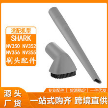 适用于SHARK鲨鱼NV350/ 355/ 356E吸尘器配件加长扁吸头硬毛刷