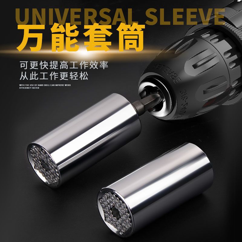 套筒头扳手工具套装棘轮电钻德国多功能万用套管电动魔术套筒