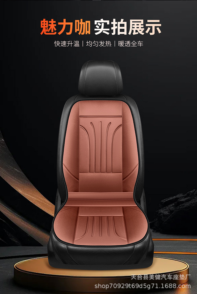 New car heated seat cushion, car electric heating winter seat pad, 12V universal accessory