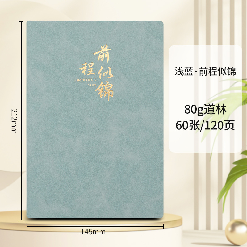 a5羊巴皮a4本子公司商务办公记事本加厚道林纸本子批发笔记本定制|undefined