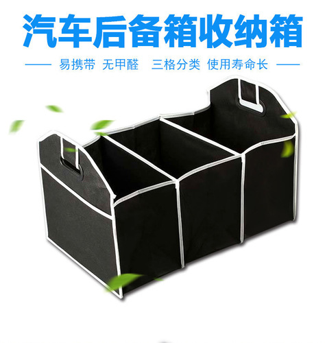 Car trunk storage box, car storage box, multi-functional foldable storage box, organization box, in-car tool box