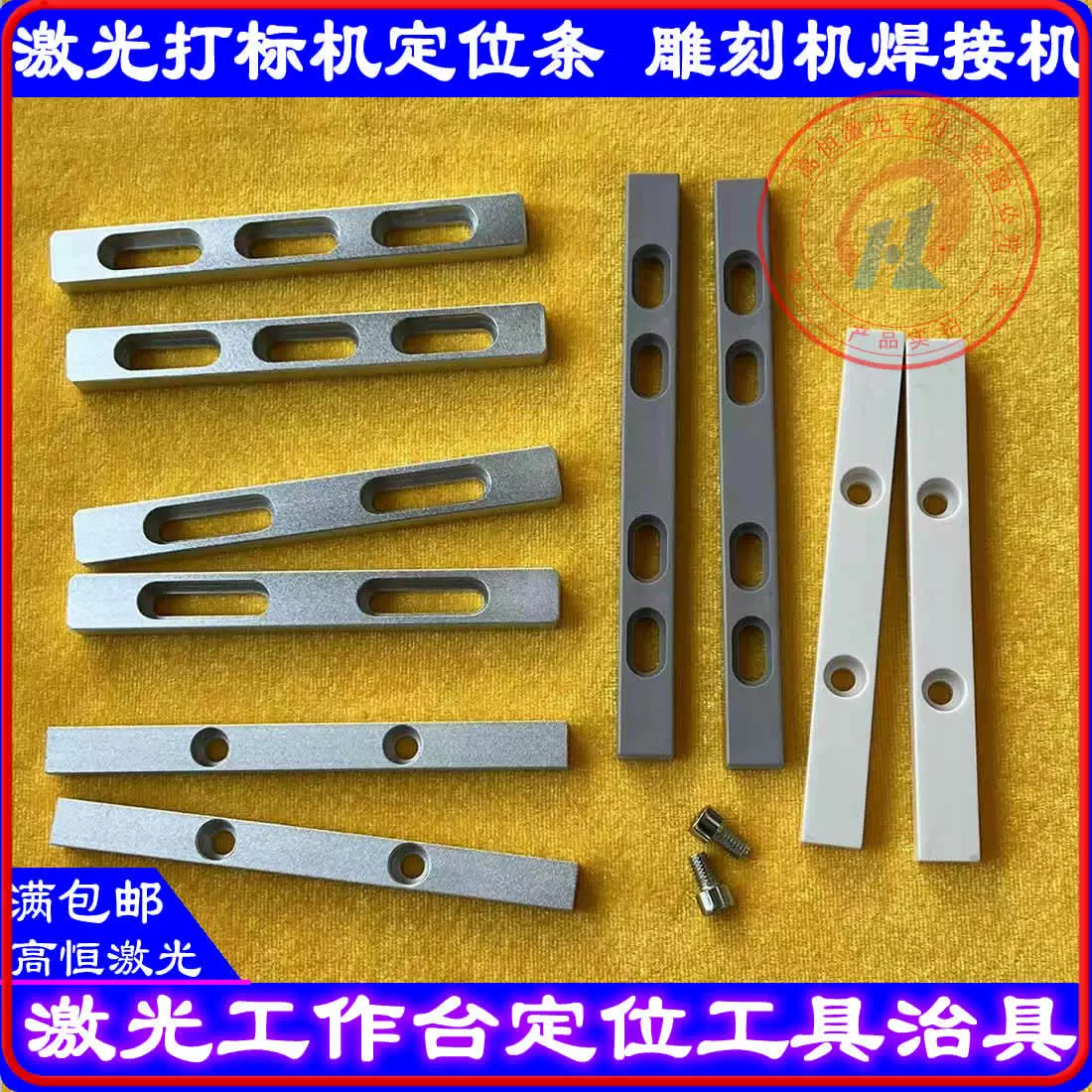 Лазерная маркировочная машина, позиционирующая полоса, гравировальный станок, опорная доска, маркировочная машина, рабочий стол, позиционирующий блок, фиксирующая полоса для панели стола