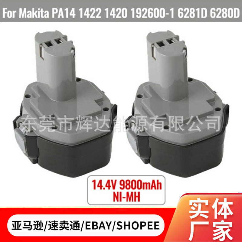 替代MAKITA14.4V 9800MAH电池 14.4V可充电电动工具镍氢电池 批发