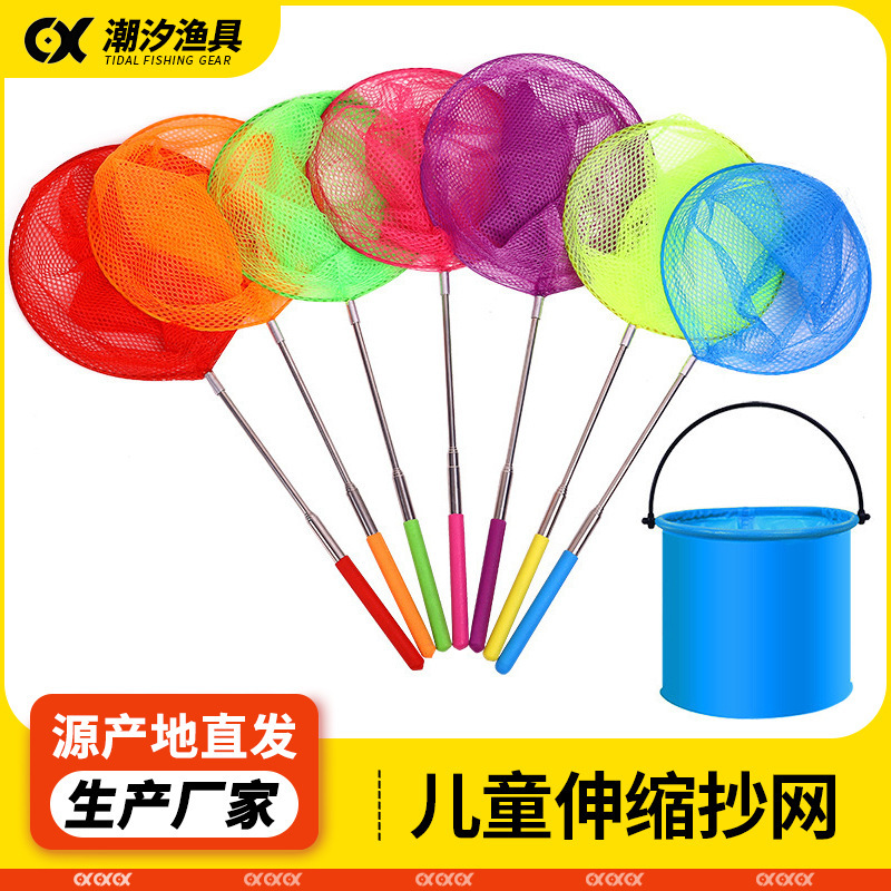 Children's Telescopic Fishing Net Dragonfly Butterfly Net Pocket Pocket Insect Catching Net Fishing Net Outdoor Net Pocket Telescopic Rod Toy